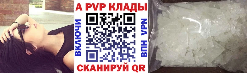 Альфа ПВП кристаллы  Краснообск 