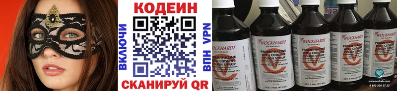 Кодеиновый сироп Lean Purple Drank  Краснообск 