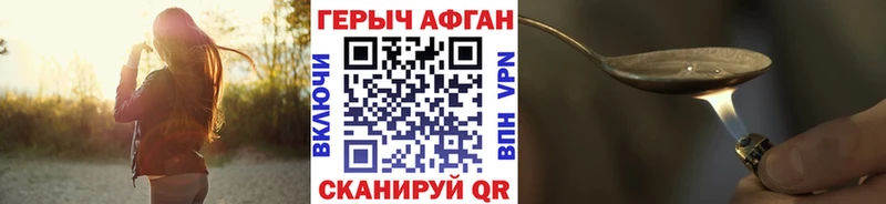 ГЕРОИН белый  Краснообск 