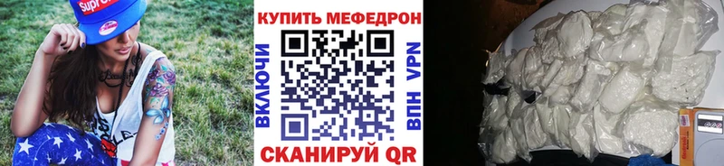 МЯУ-МЯУ мяу мяу  продажа наркотиков  Краснообск 