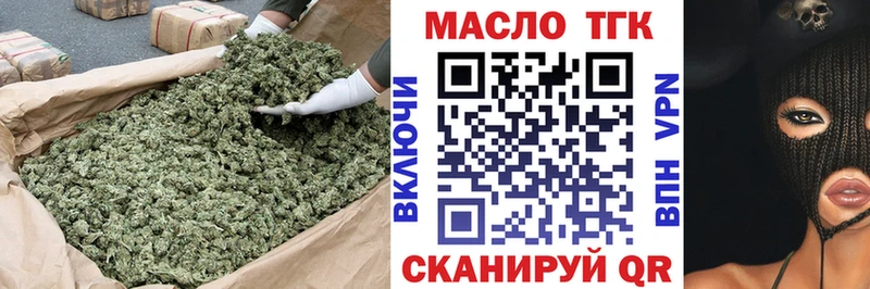закладка  Краснообск  ТГК THC oil 